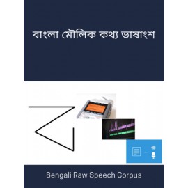 Bengali Raw Speech Corpus. cover page